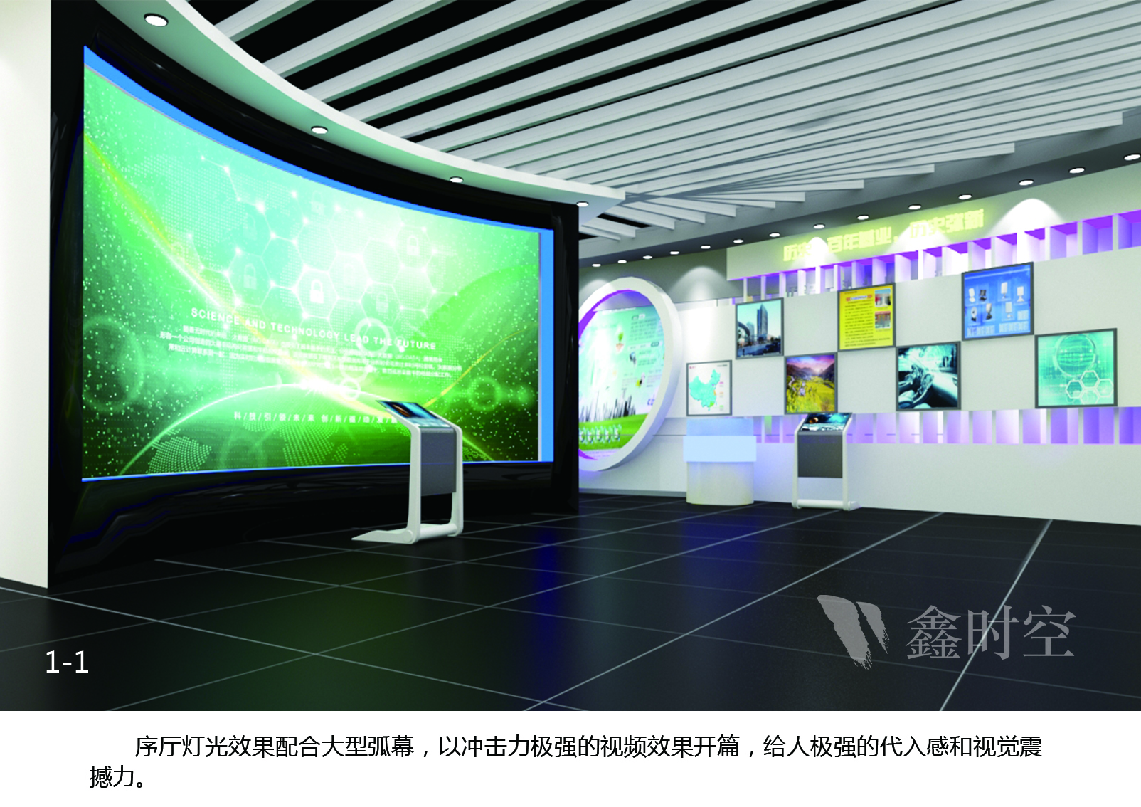 展会设计，展会，海南鑫时空