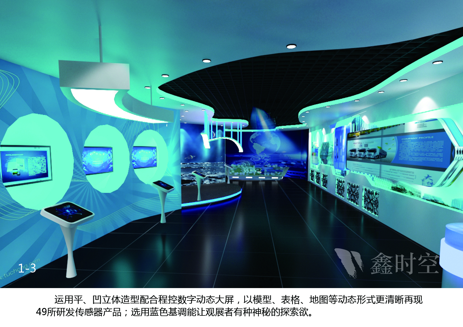 展馆设计，展馆，海南鑫时空